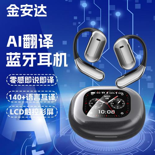 ai翻譯耳機(jī)掛耳式lcd彩屏藍(lán)牙耳機(jī)降噪開放式不入耳運(yùn)動(dòng)無線耳機(jī)